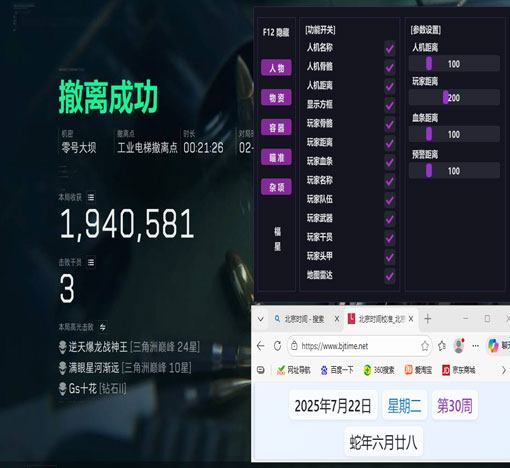 三角洲外挂孙悟空测评软件效果